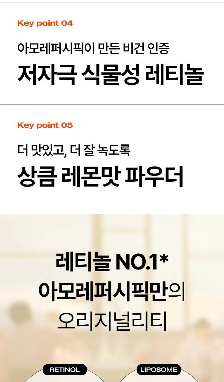 [포켓몬 에디션/먹는 레티놀/비타민] 바이탈뷰티 슈퍼레티놀 15/30포 (+포켓몬 손거울 증정) 상세페이지 17
